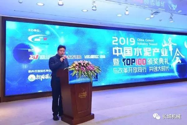 水泥網(wǎng)峰會(huì)現(xiàn)場
