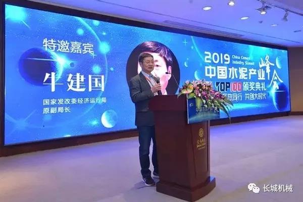 水泥網(wǎng)峰會(huì)現(xiàn)場