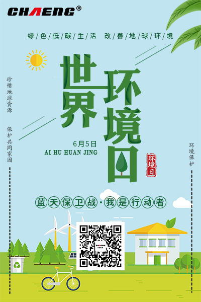 長城機(jī)械環(huán)保