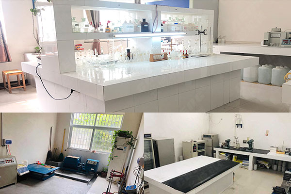 物料化驗(yàn)中心