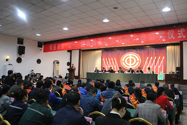 五一技能大賽頒獎(jiǎng)現(xiàn)場(chǎng) 五一技能大賽頒獎(jiǎng)現(xiàn)場(chǎng)