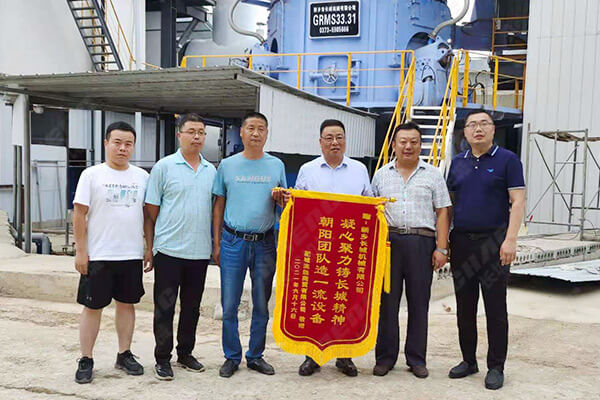 山東年產(chǎn)30萬噸礦粉生產(chǎn)線項目負(fù)責(zé)人送錦旗 山東年產(chǎn)30萬噸礦粉生產(chǎn)線項目負(fù)責(zé)人送錦旗