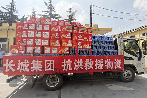 新鄉(xiāng)長城支援救災(zāi)工作