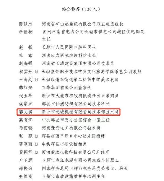 新鄉(xiāng)市總工會文件 新鄉(xiāng)市總工會文件