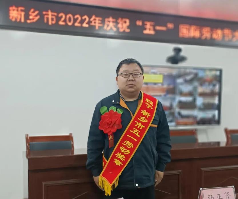 長城機械技術部郭文賓榮獲新鄉(xiāng)市五一勞動獎章 長城機械技術部郭文賓榮獲新鄉(xiāng)市五一勞動獎章