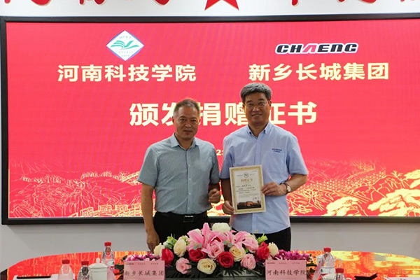 河南科技學(xué)院副校長(zhǎng)曹國(guó)杰為王紀(jì)中校友頒發(fā)捐贈(zèng)證書 河南科技學(xué)院副校長(zhǎng)曹國(guó)杰為王紀(jì)中校友頒發(fā)捐贈(zèng)證書