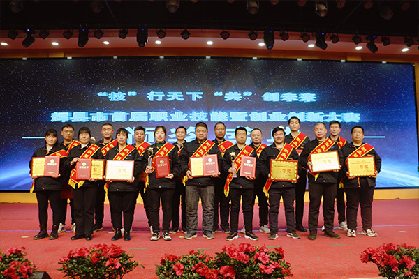 輝縣市首屆職業(yè)技能暨創(chuàng)業(yè)創(chuàng)新大賽頒獎(jiǎng)現(xiàn)場(chǎng) 輝縣市首屆職業(yè)技能暨創(chuàng)業(yè)創(chuàng)新大賽頒獎(jiǎng)現(xiàn)場(chǎng)