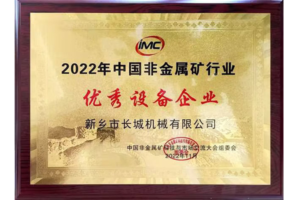 第十六屆中國(guó)非金屬礦科技與市場(chǎng)交流大會(huì)